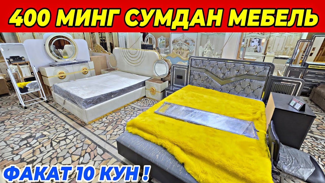 400 MING SO‘M MEBEL.SKIDKA. MASHHURA MEBELDAN AKSIYA BUNAQASI HALI BO'LMAGAN FAQAT 10 KUN SHOSHILING