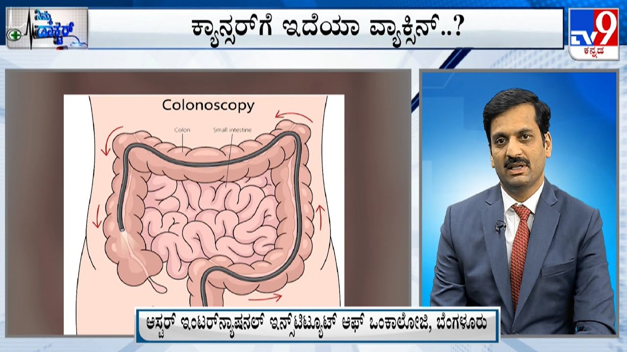 Nimma Doctor | Treatment For Cancer | Aster International Institute Of Oncology (02-03-2025)