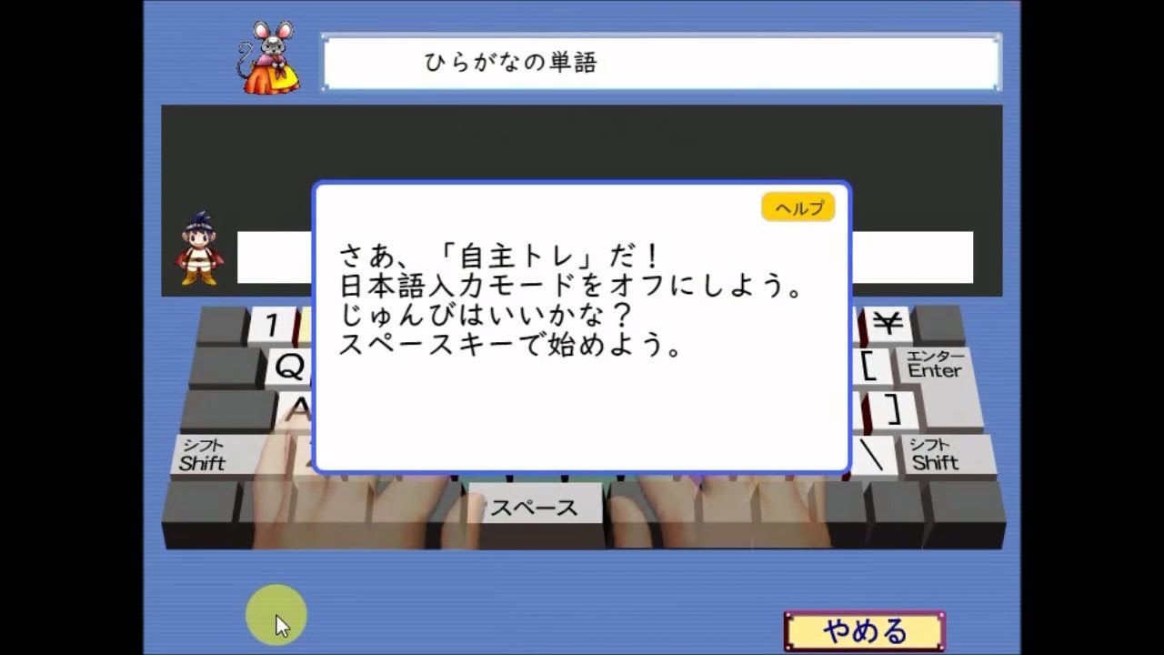 タイピング㉓ひらがなの単語(な・は・ま行中心)