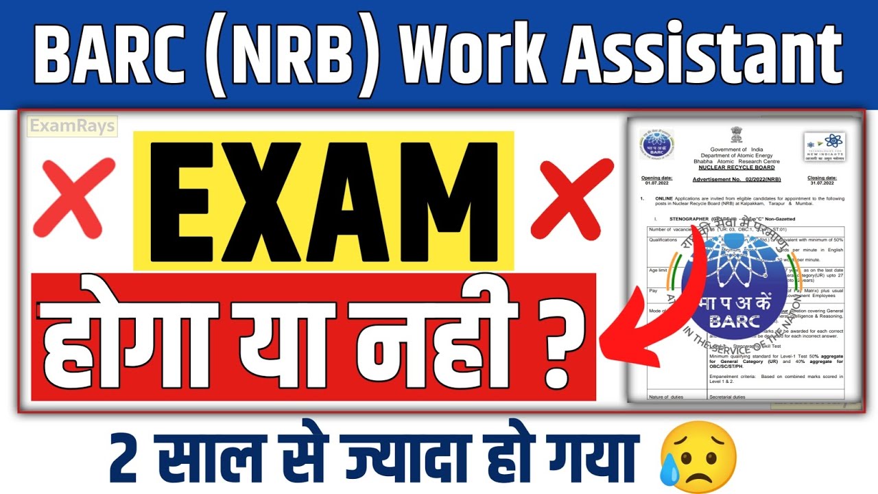 BARC work assistant 2022 &bull; barc work assistant exam dates &bull; barc exam kab hoga &bull; barc nrb exam 2024