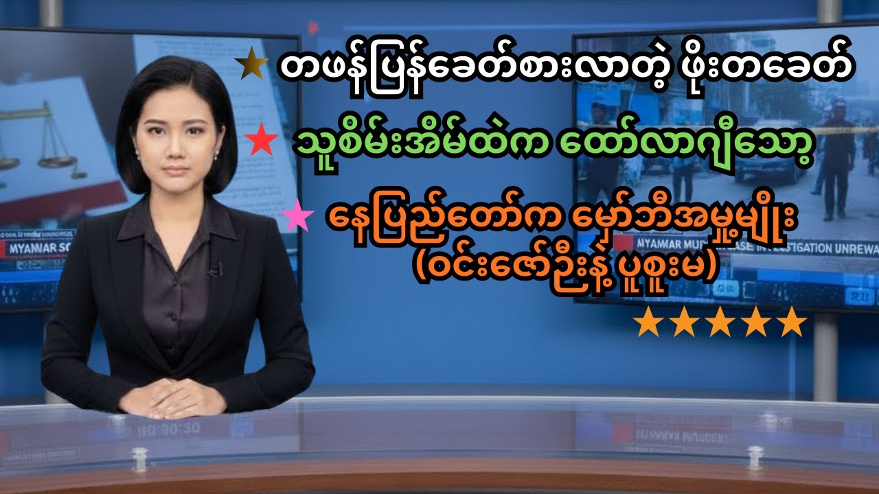 ထူးတုံ့ပွေလီဆန်းပေသည်