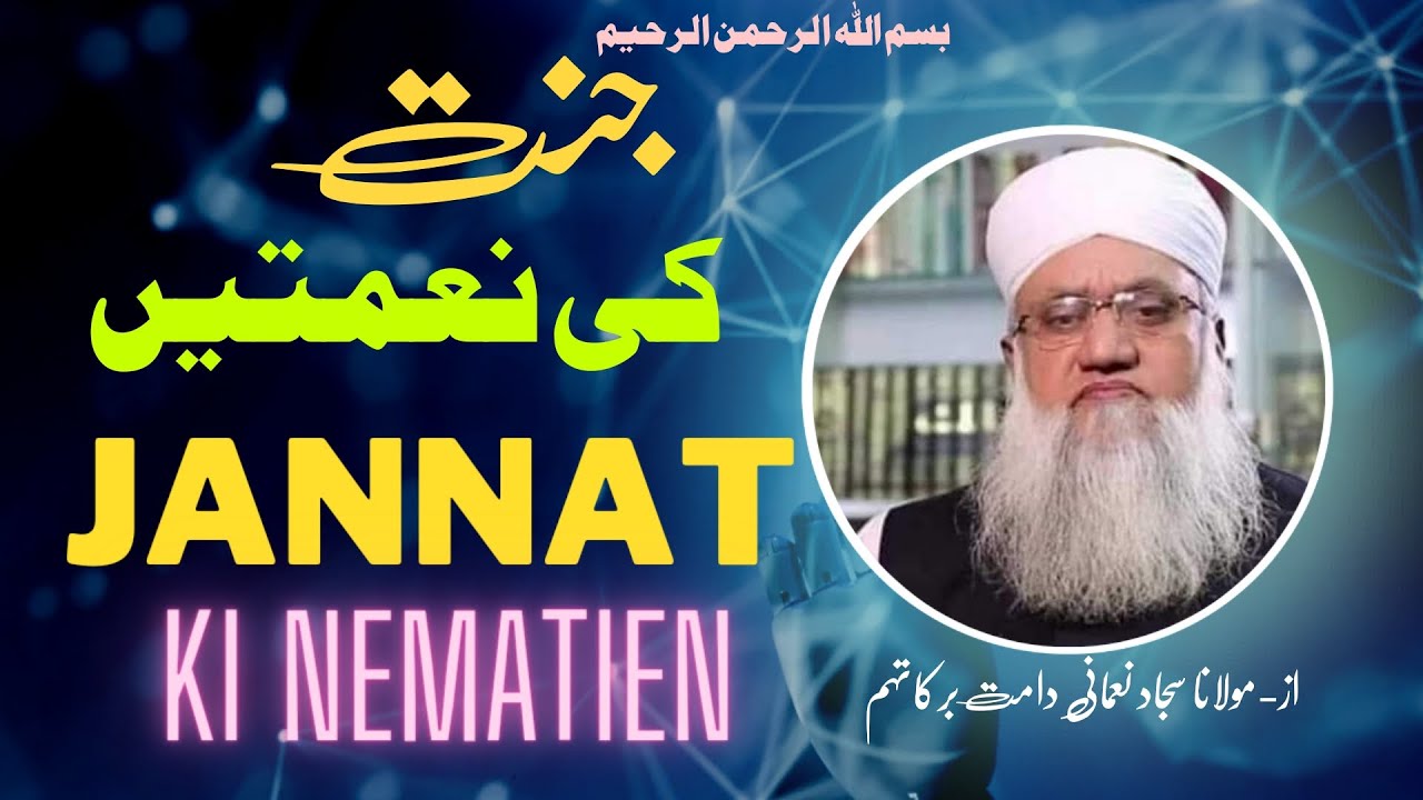 Jannat ki Nematien||Molana Sajjad Nomani sb||Bayan Clip,