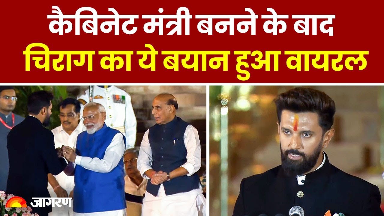 Modi Cabinet 3.0 में Minister बनने के बाद Chirag Paswan का ये बयान हुआ Viral | Breaking News | PM
