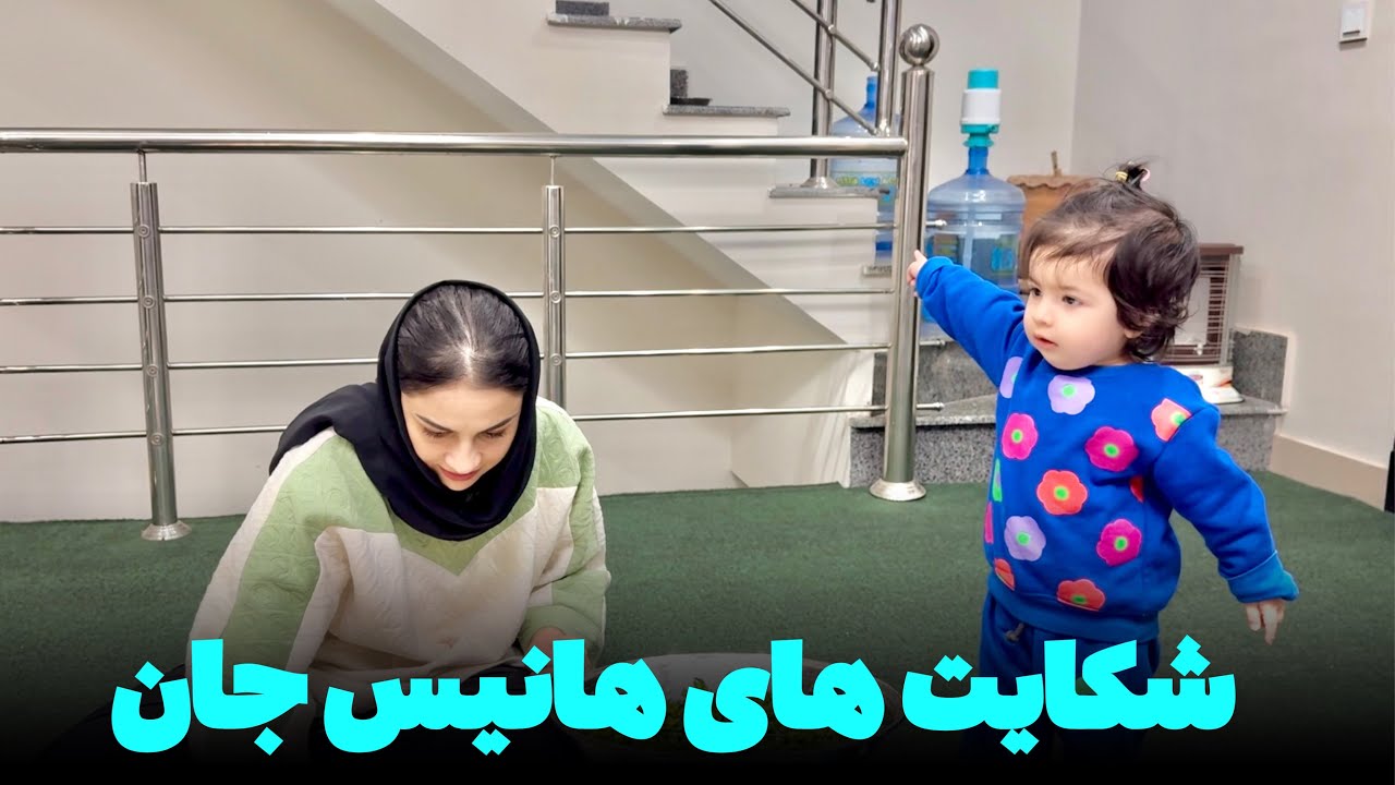 هوسانه😋| بولانی پزی ما| ولاگ فامیلی😍❤️