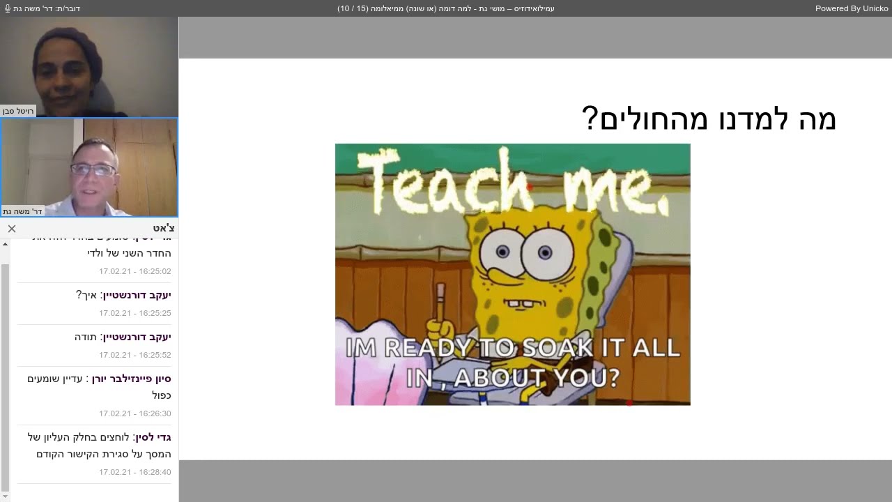 עמילואידוזיס למה דומה או שונה ממיאלומה