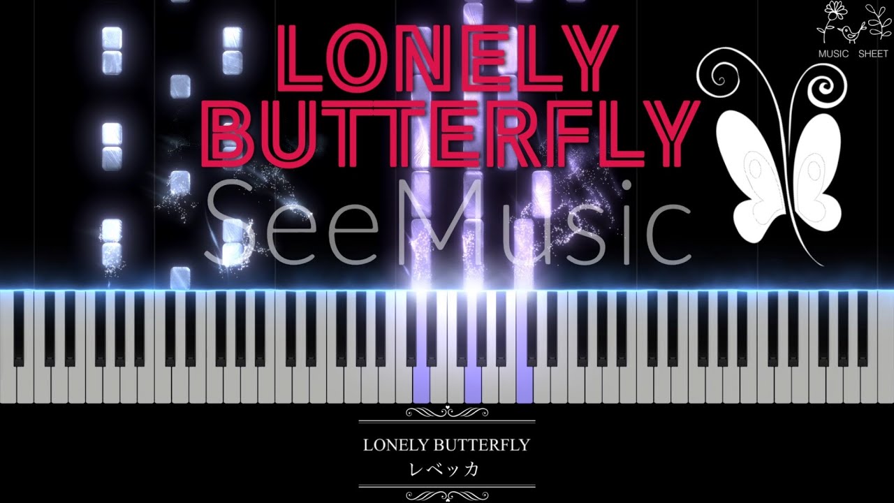 【楽譜】LONELY BUTTERFLY　ロンリーバタフライ　レベッカ(ピアノソロ)中～上級