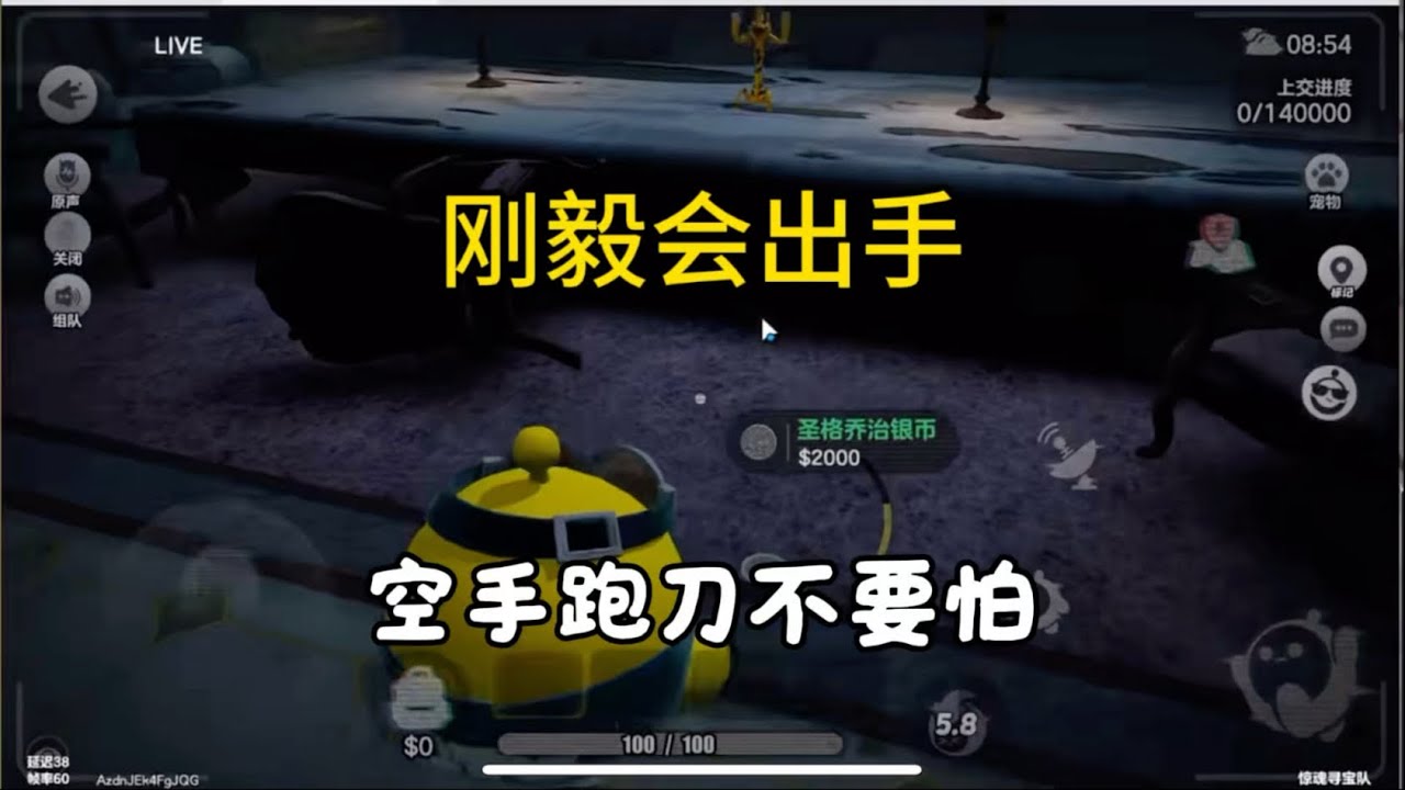 空手跑刀不要怕，刚毅会出手#蛋仔派对创计划 #蛋仔乐趣多 #蛋仔派对 #蛋仔高能剪刀手
