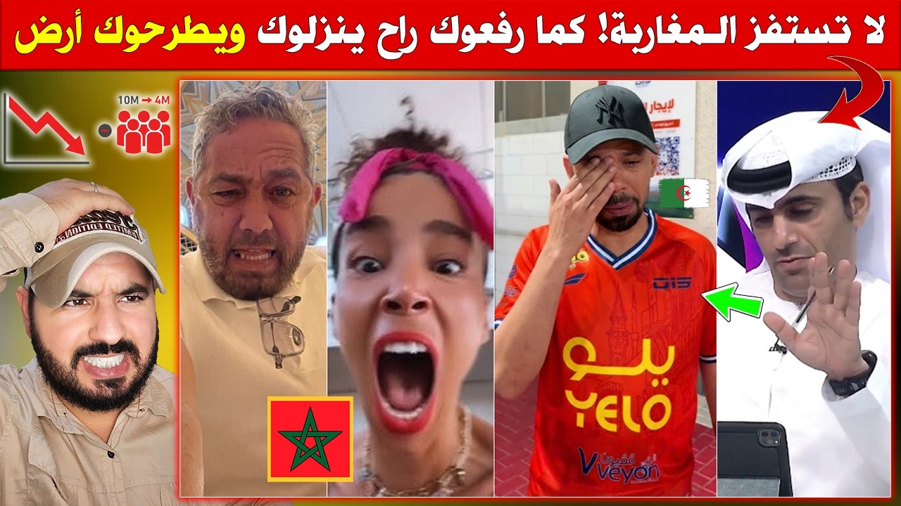 إعلامي إماراتي عطا العصير لخالد العليان ، و ردة فعل المغاربة
