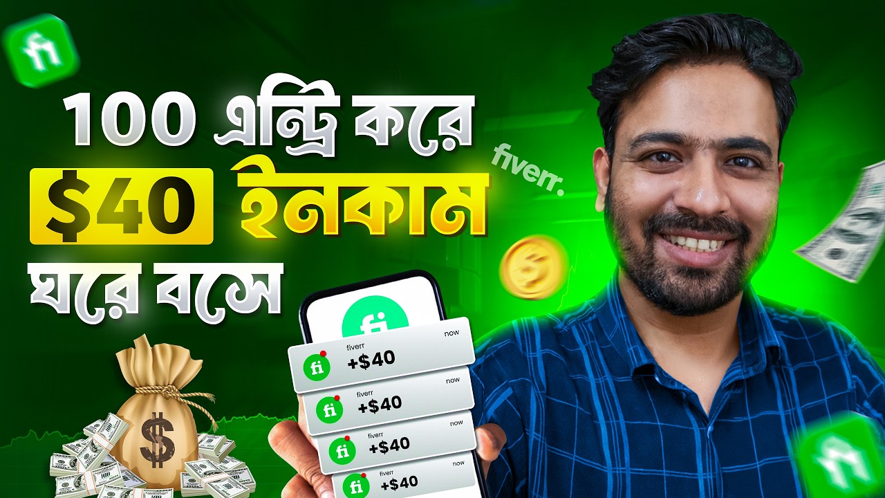 Earn $40 for Every DATA ENTRY work. Data Entry Home job 2026. ডাটা এন্ট্রি করে টাকা আয়. #dataentry