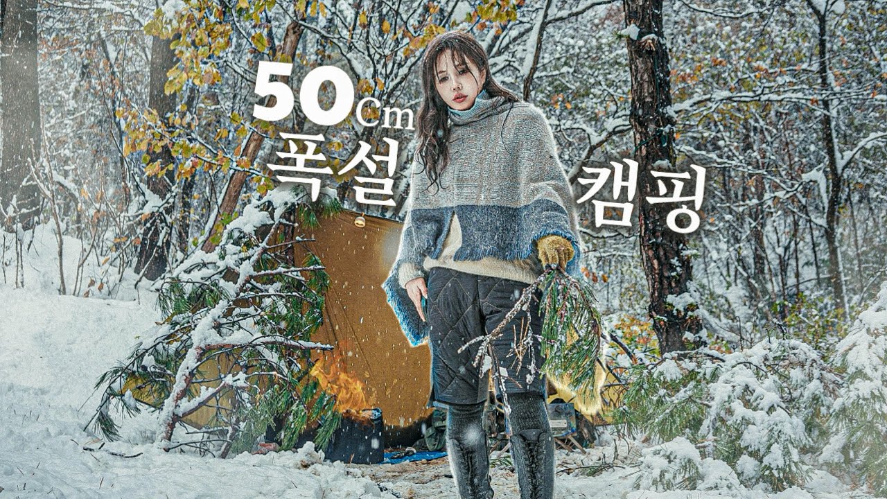 Дикий кемпинг в одиночку без палатки в 50 см снега. / Bushcraft / одиночный кемпинг /снежный кемпинг
