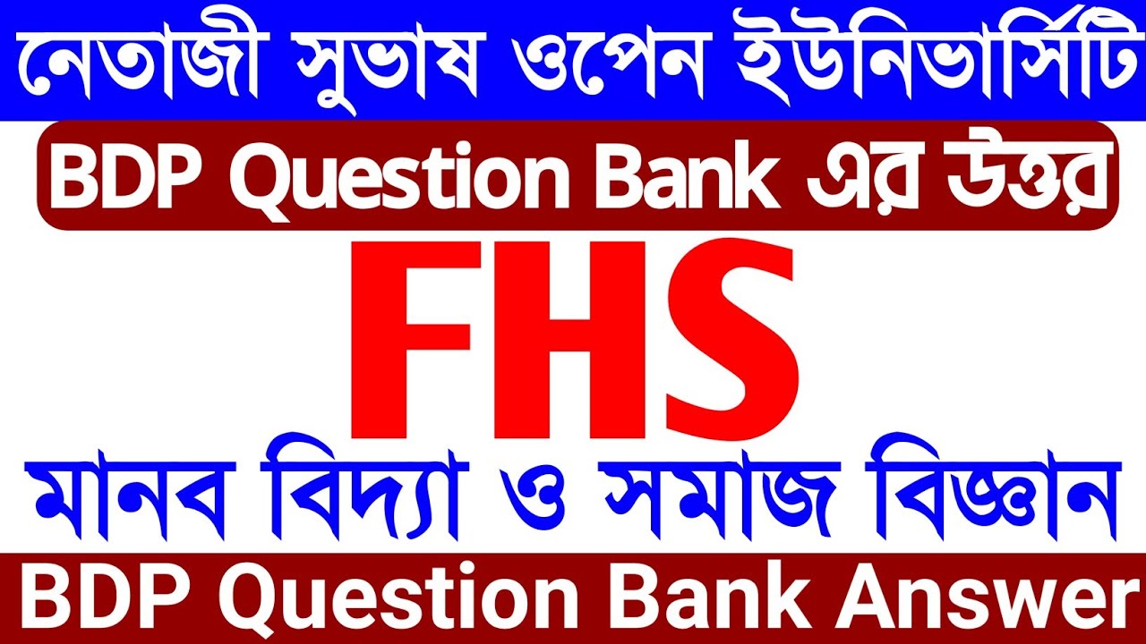 FHS Question Bank Answer | NSOU BDP FHS Question Bank Answer | BDP Compulsory Paper FHS | nsou |