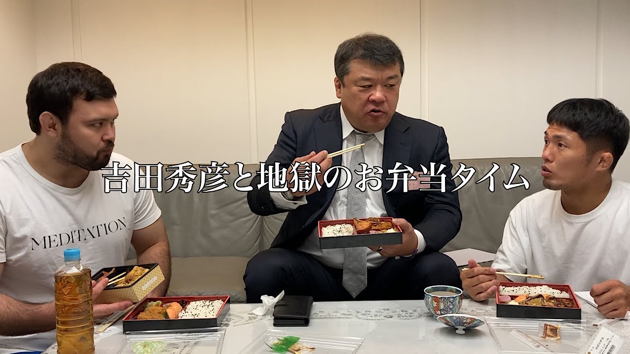 【速報】吉田秀彦、金野潤との不仲説を完全に否定！を否定