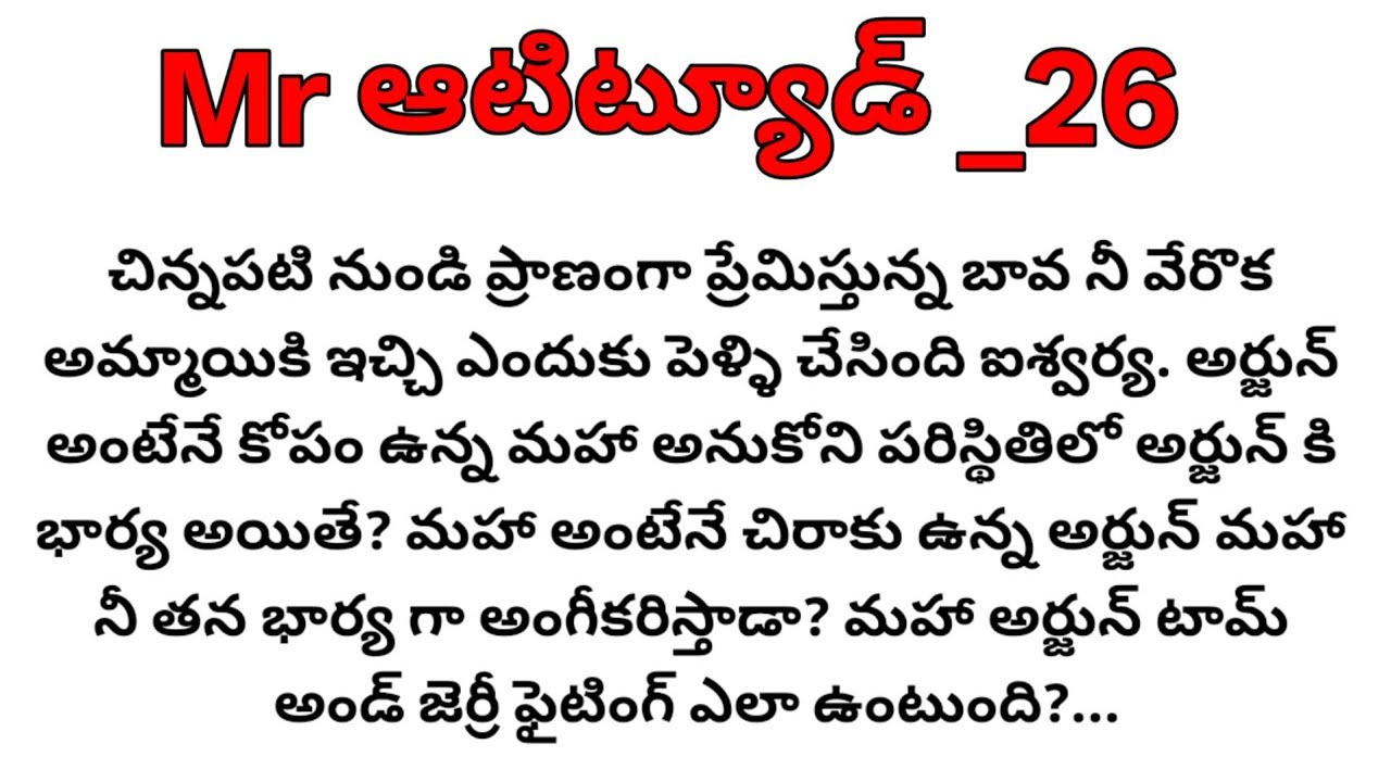 మహా నీ అవమానించిన మాధవి గారు.....😥||telugu emotional story