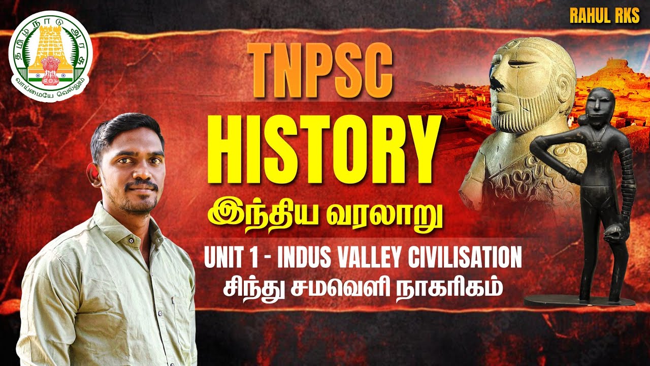 TNPSC - INDUS VALLEY CIVILISATION - சிந்து சமவெளி நாகரிகம் | Indian History - Unit 1