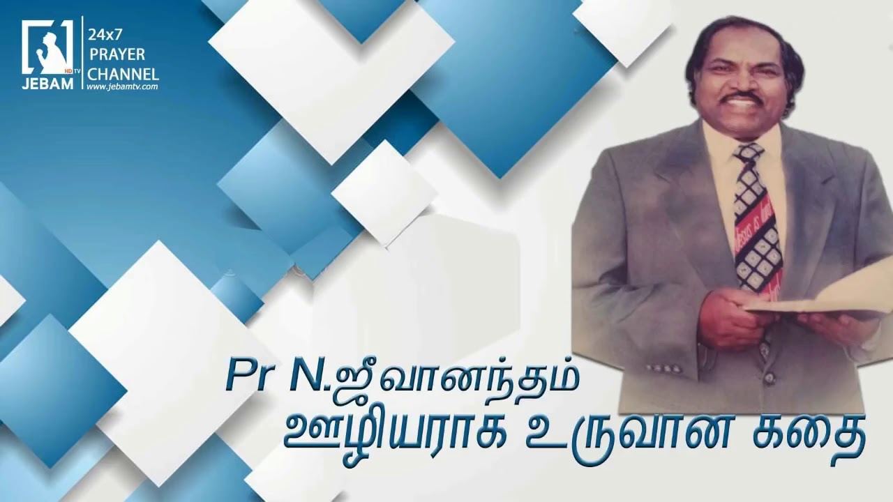 Rev.Dr N.Jeevanandam