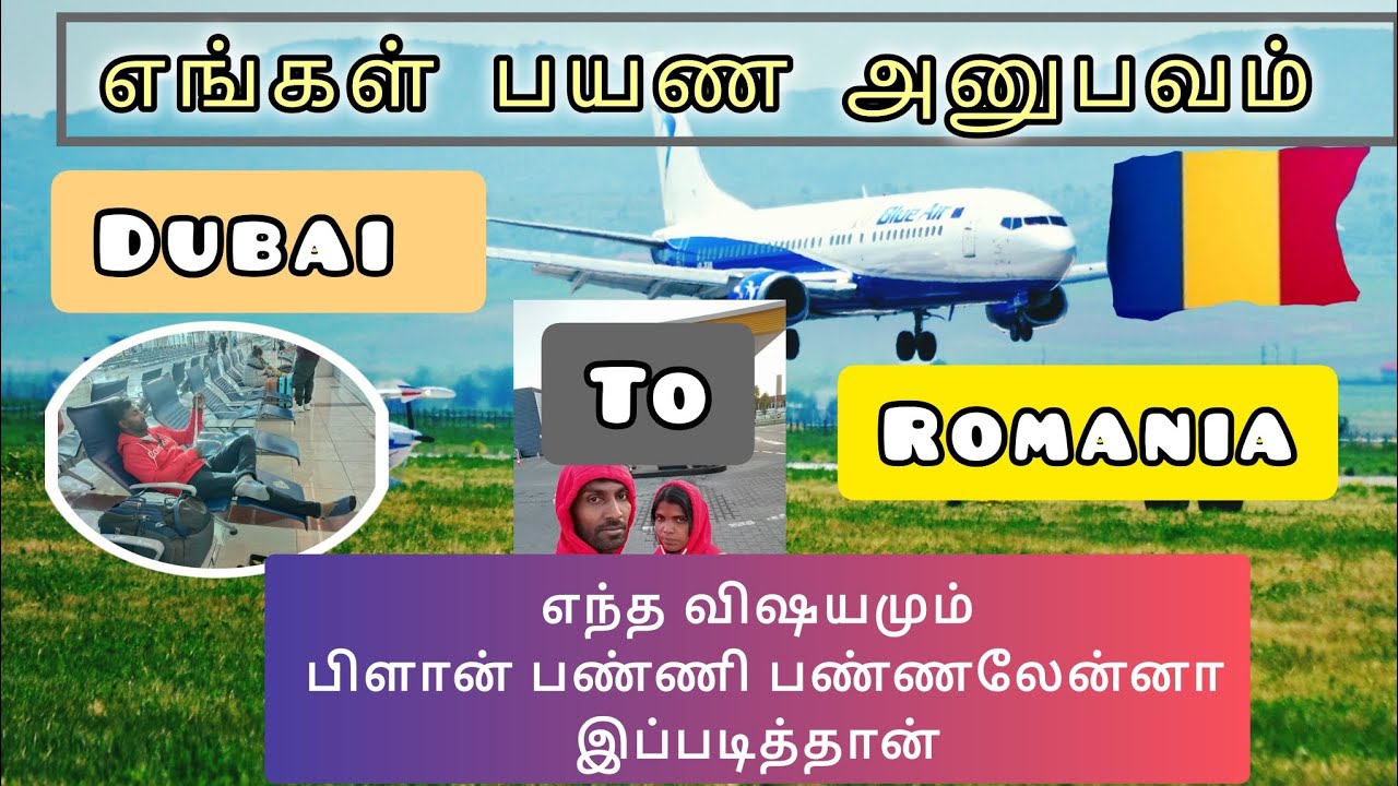 ஒரு நாள் முழுதும் துபாய் விமான நிலையத்தில் காத்திருந்தோம் / Dubai Airport