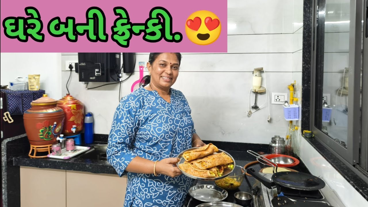 મમ્મીએ બનાવી સ્ટ્રીટ સ્ટાઇલ ફ્રેન્કી...🥰🥰🥰🥰