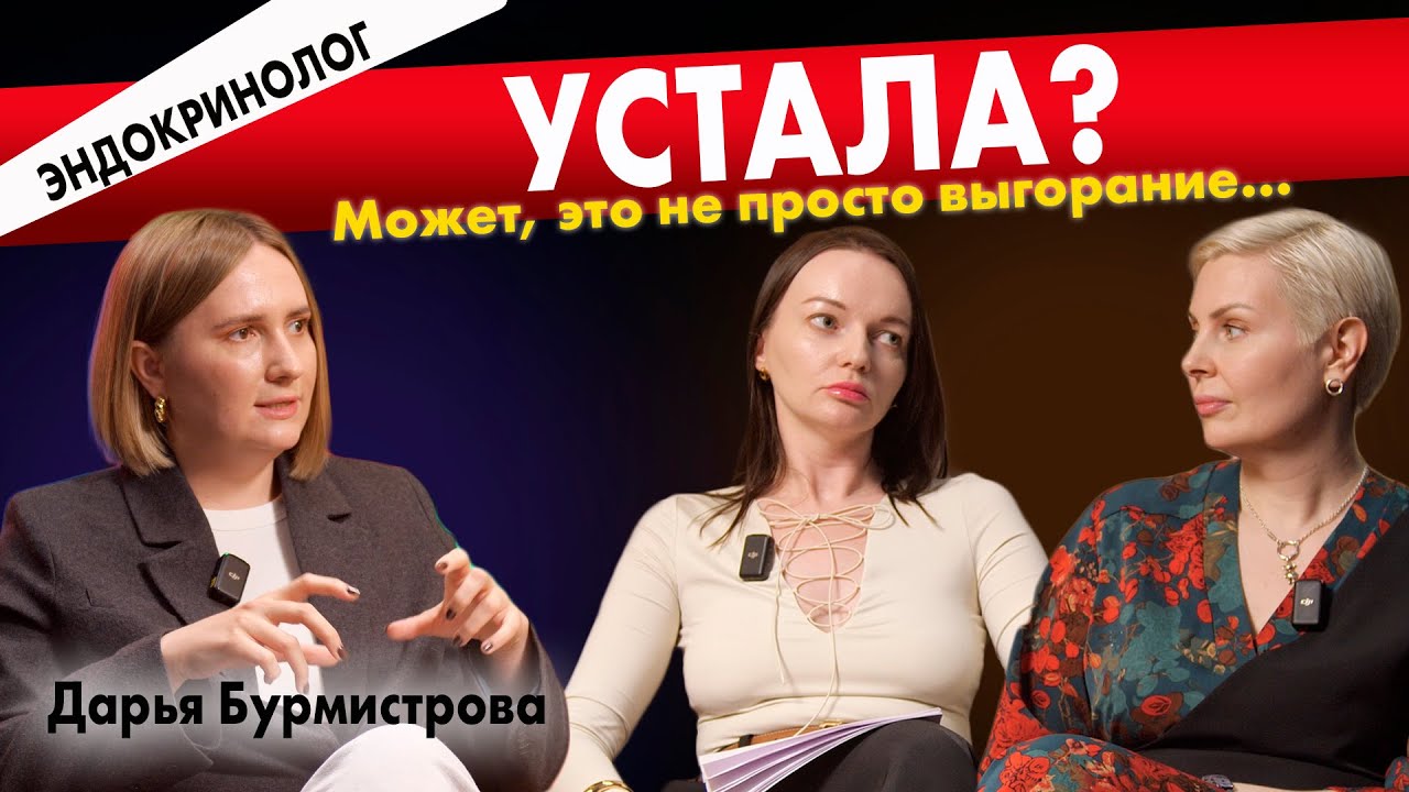 Хроническая усталость, лишний вес и гормоны: когда пора к эндокринологу?