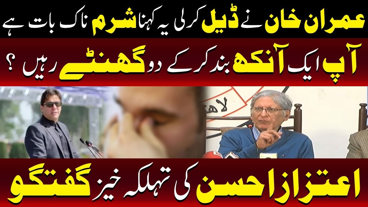 Aitezaz Ahsan | Imran Khan Made A Deal ? | Can You Keep One Eye Closed For 2 Hours? | TV One USA