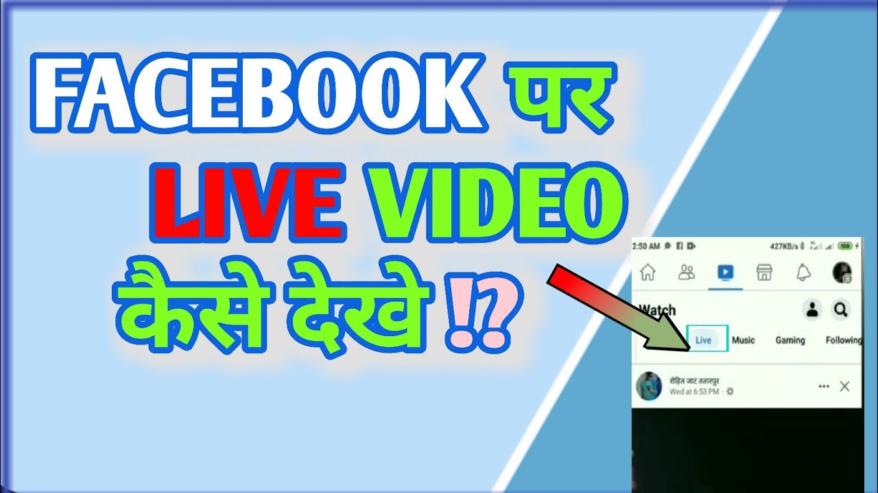 How to see live video on Facebook live video 2022 *live video 2022* 