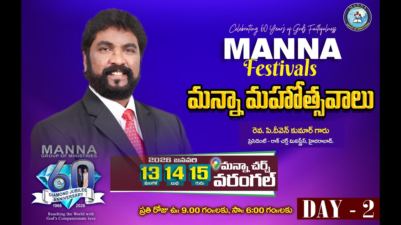 60'th  MANNA DIAMOND JUBILEE  FESTIVALS (DAY-2)  || 14-01-2026 || SESSION-4 ||