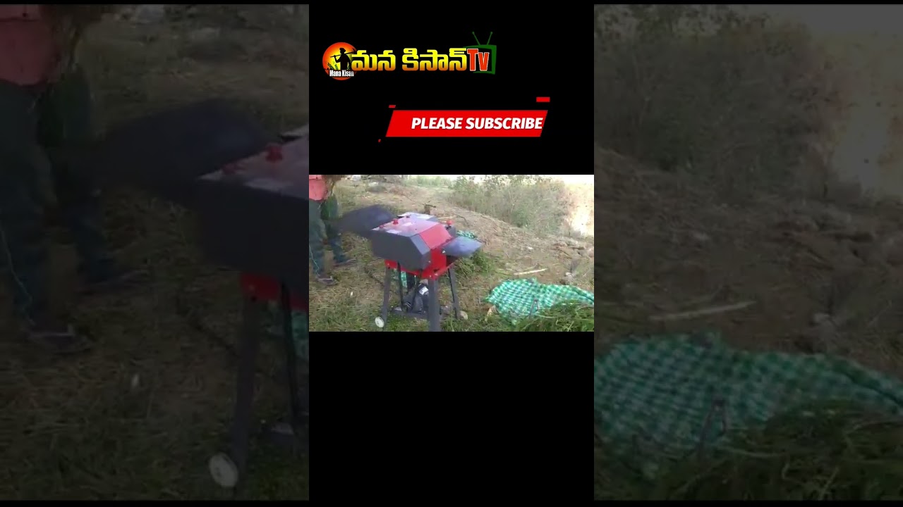 ఈ చాప్ కట్టర్ తో గడ్డి కటింగ్ సులభం || Best Chaff Cutter Machine Short Videos || Mana Kisan Tv