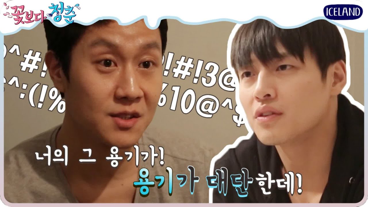 (ENG/SPA/IND) [#YouthOverFlowers] Kang Ha Neul's Swearing Time Begins! | #Mix_Clip | #Diggle