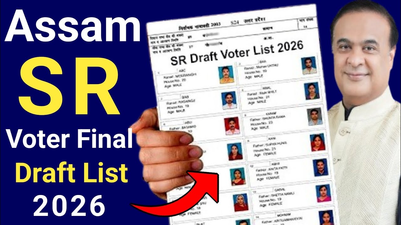 Assam SR Draft Voter List 2026//How To Download SR Draft Voter List 2026//SR Voter List Download