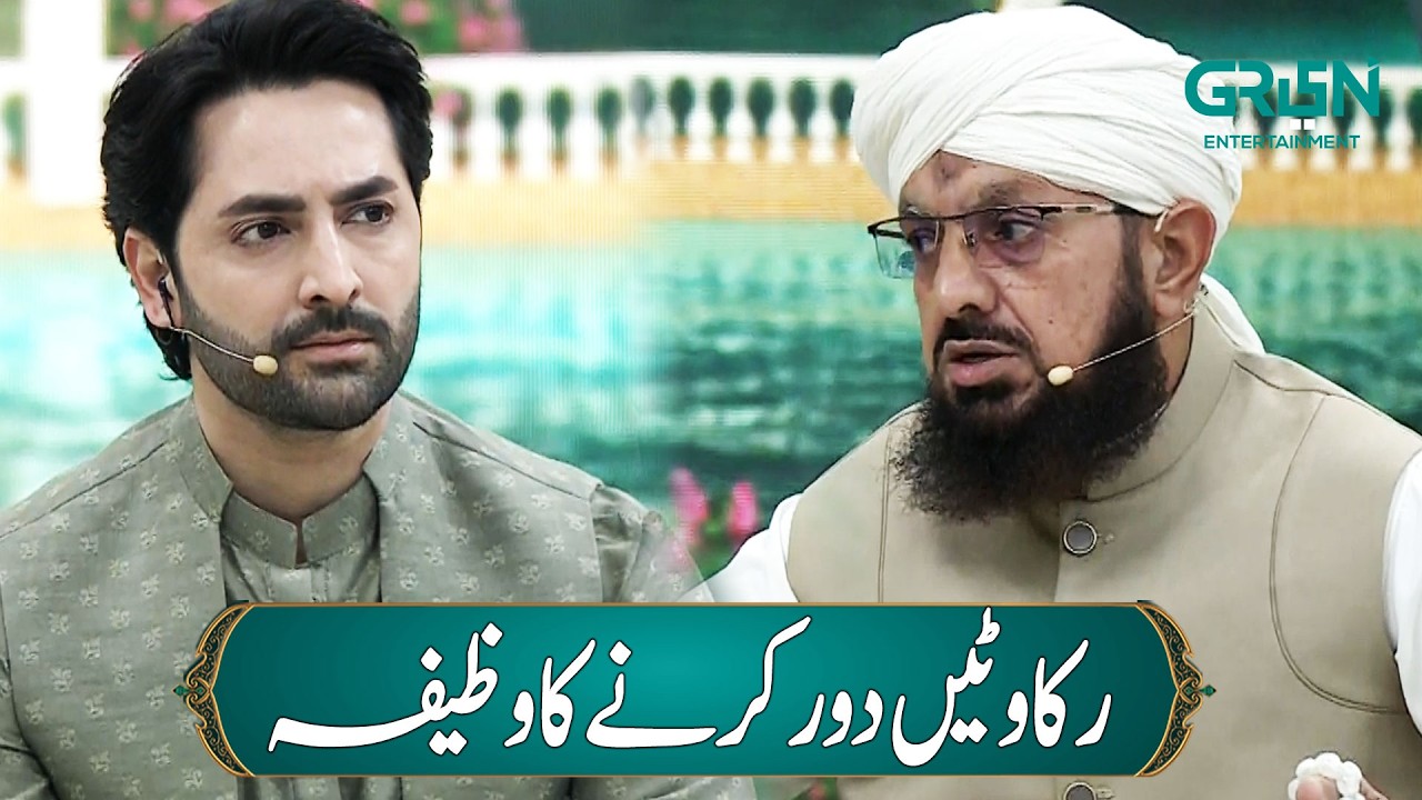 Mehfil e Wazaif ( Rukawaten Door Karne Ka Wazifa ) Syed Sheharyar Dawood | Mehfil e Ramzan Day - 02