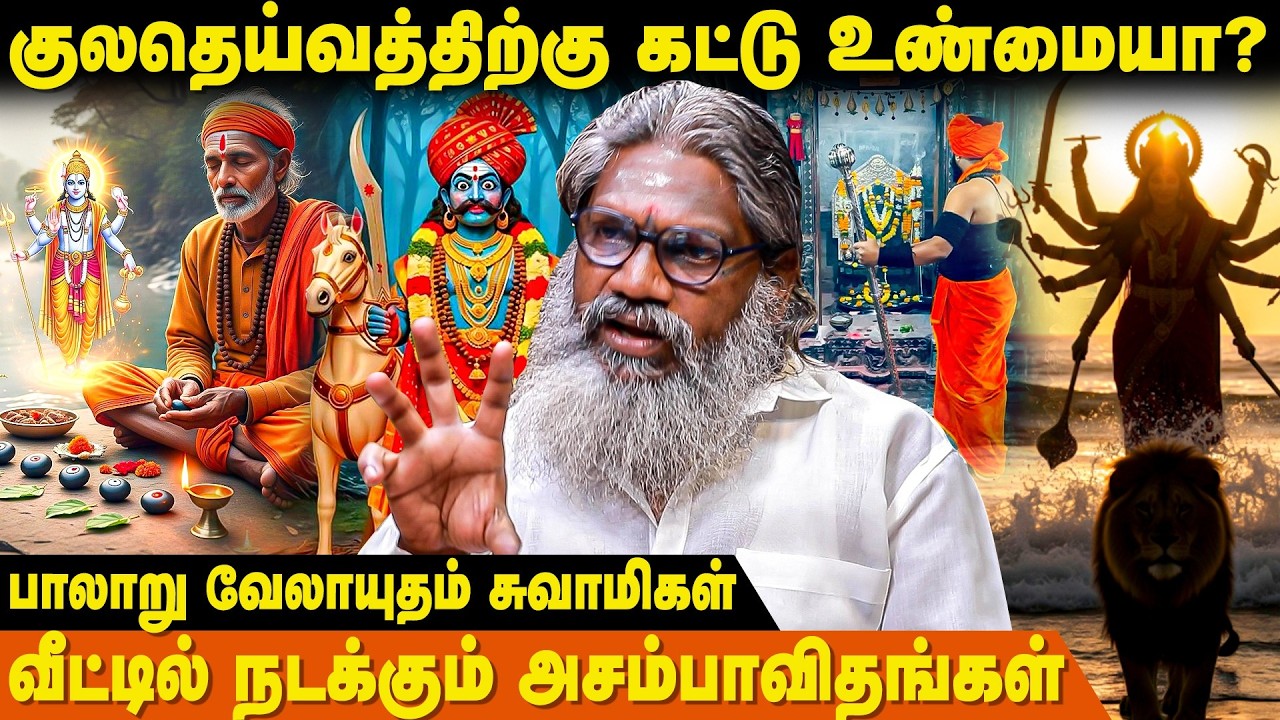 குலதெய்வம் அருள் இல்லனா SUGAR வந்துரும் - Palaru Swamigal | Kuladei Vavalipadu | IBC Bakthi