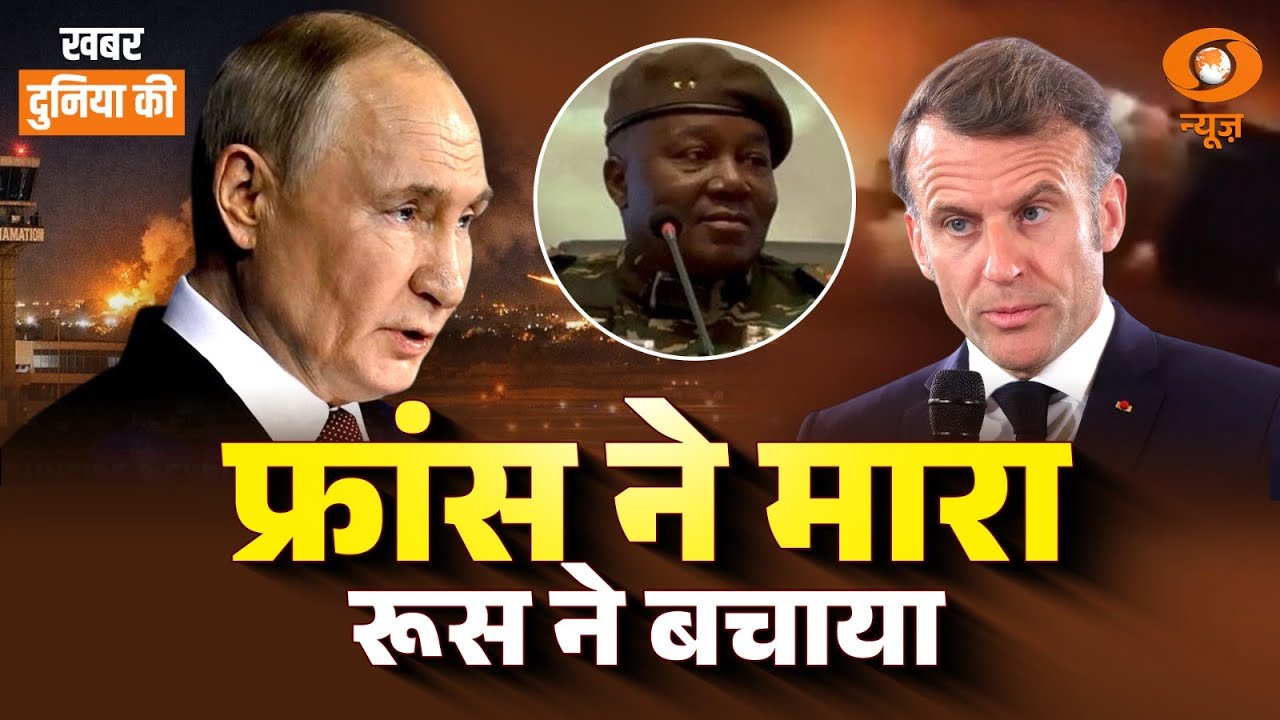 KDK | Russia के सैनिकों ने किसे बचाया | Ukraine | Iran | अन्य अंतर्राष्ट्रीय खबरें | Niger |CS Joshi
