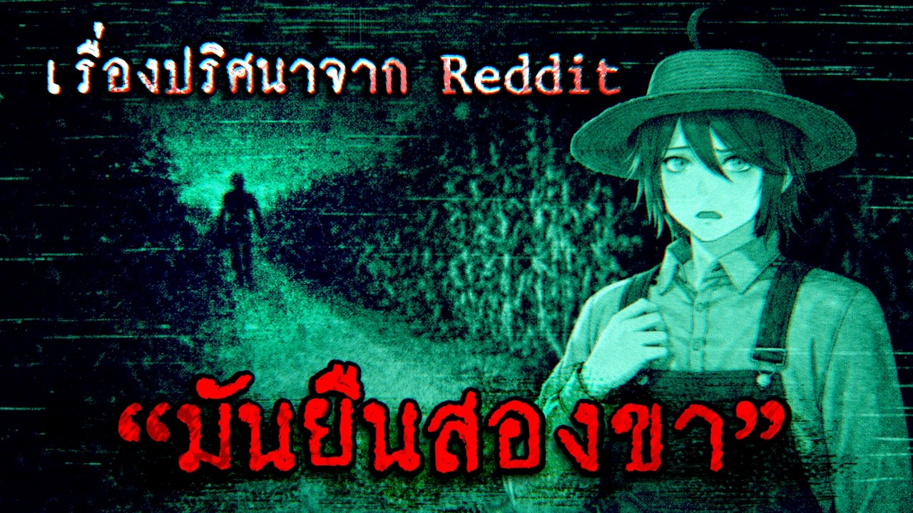 เรื่องปริศนา ไม่เจอเองไม่เชื่อ - งูเย็นสตอรี่ ep.51