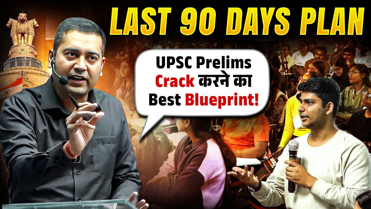Only 90 Days Left! 😳 UPSC Prelims 2026 Ka Final War Plan 🔥 | Sumit Rewri Sir
