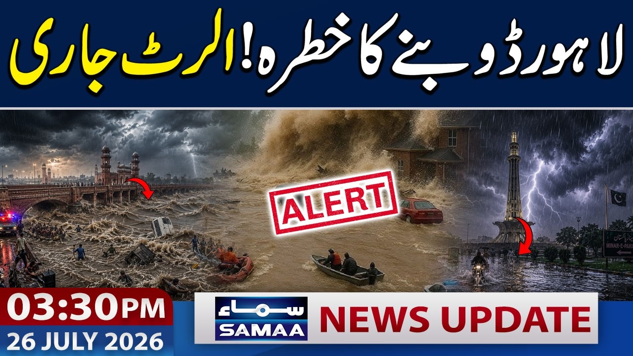 Flood Alert! Heavy Monsoon Rain Predicted in Lahore | 03:30 PM News Update | 26 July 2026