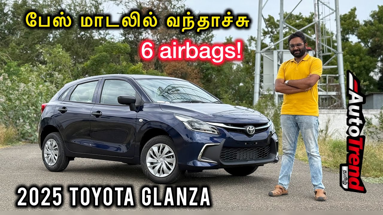 ₹8 லட்சம்-6 airbags-4 star safety & 4 cylinders! 2025 Toyota Glanza E base model review by Autotrend