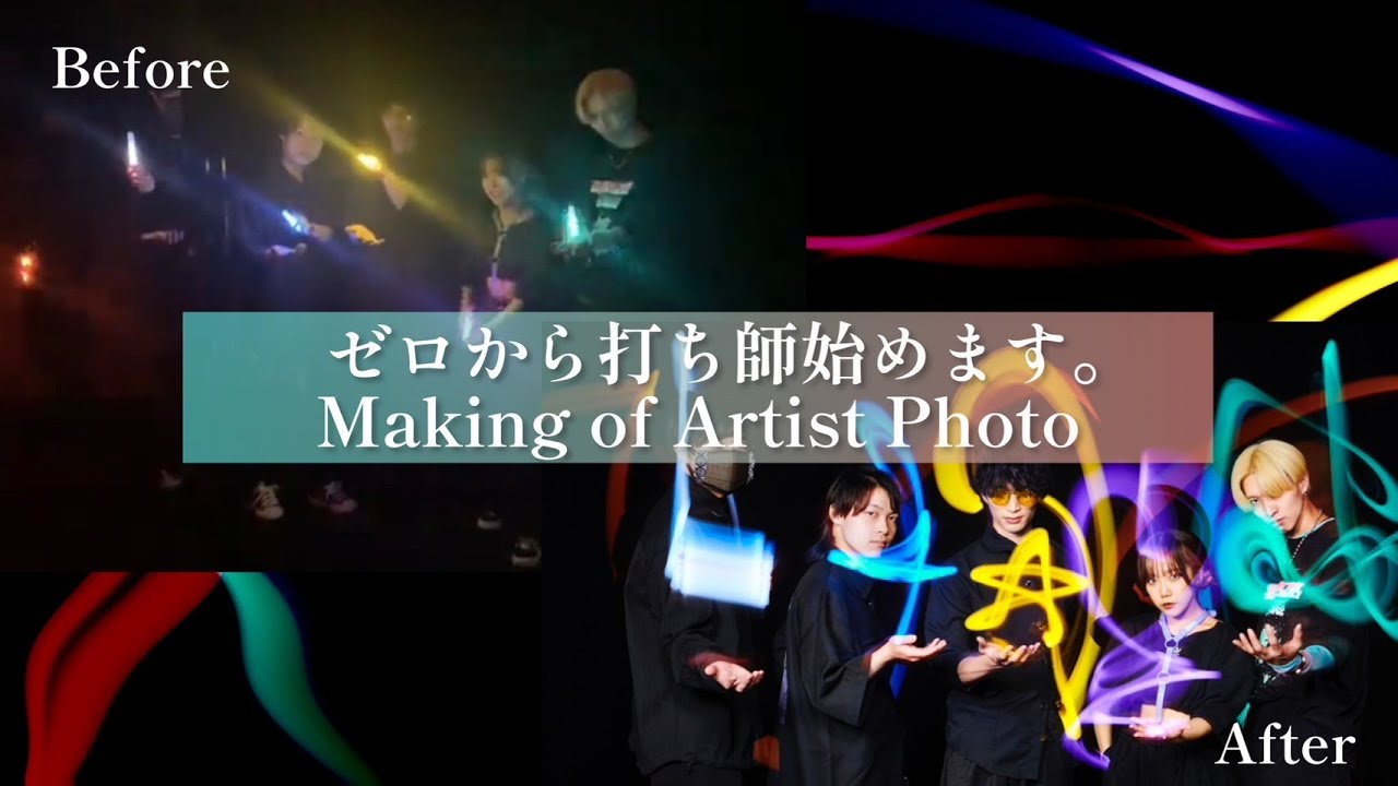 【斬新】ヲタ芸流新アー写撮影の裏側【Wotagei Vlog】