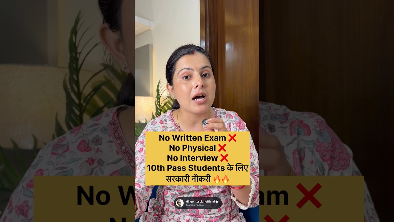 Golden opportunity for 10th pass students 🔥 Government jobs for 10th pass students
