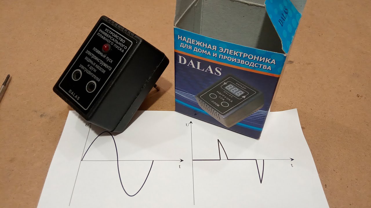 Плавный пуск DALAS обзор, тестирование