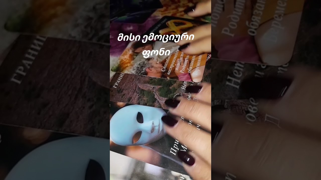 მისი ემოციური ფონი..ვაი და ვუი💯😮🫣🤔