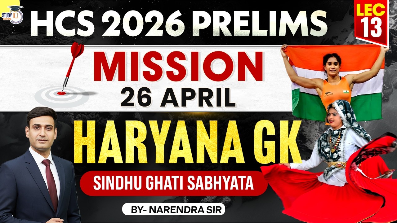 HCS 2026 Prelims Haryana GK | Sindhu Ghati Sabhyata | Narendra Sir | Haryana StudyIQ