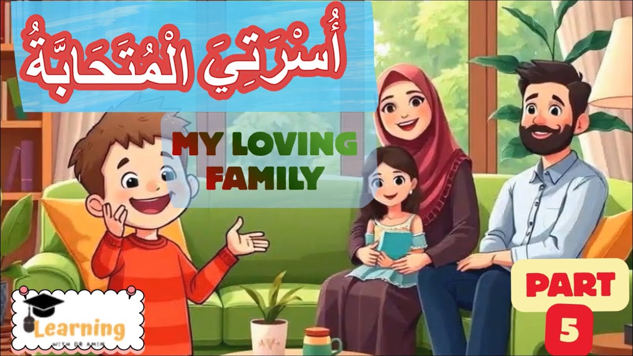 Arabic speaking practice for beginners pt 5