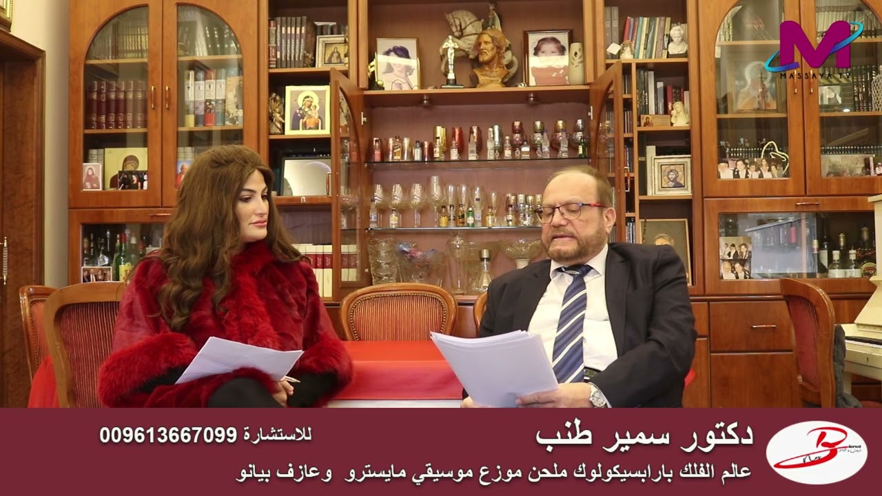 الابراج مع عالم الفلك الدكتور سمير طنب تحاوره الاعلامية كاتيا حطيط اخراج نادر حشاش