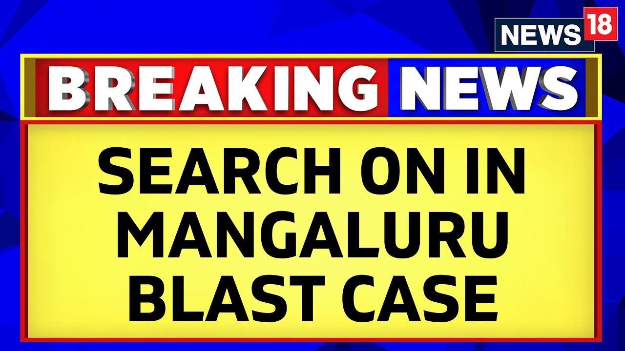 Mysore News | Karnataka News | Bomb Squad Personnel At Suspect's Residence In Mysore | Latest News