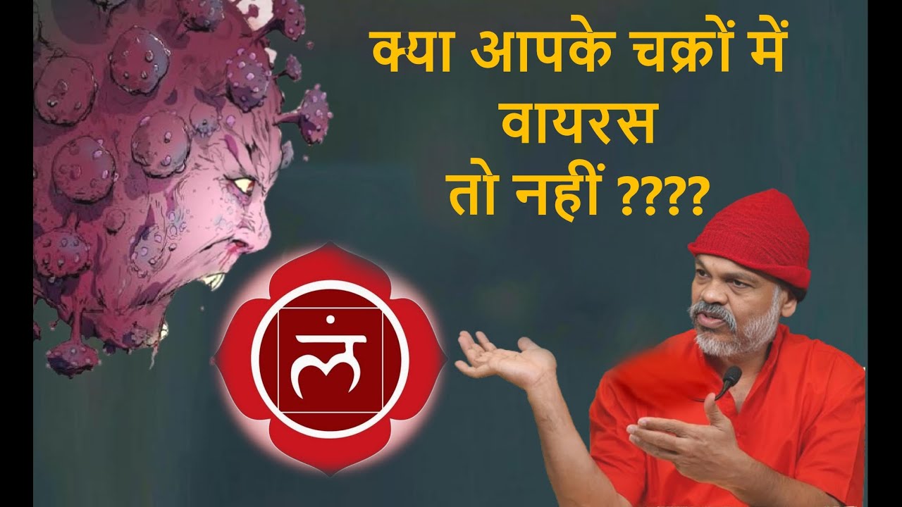 कर्म से प्रारब्ध बनने का टेक्निकल प्रोसेस | Chakra versus modern computer a surprising comparison