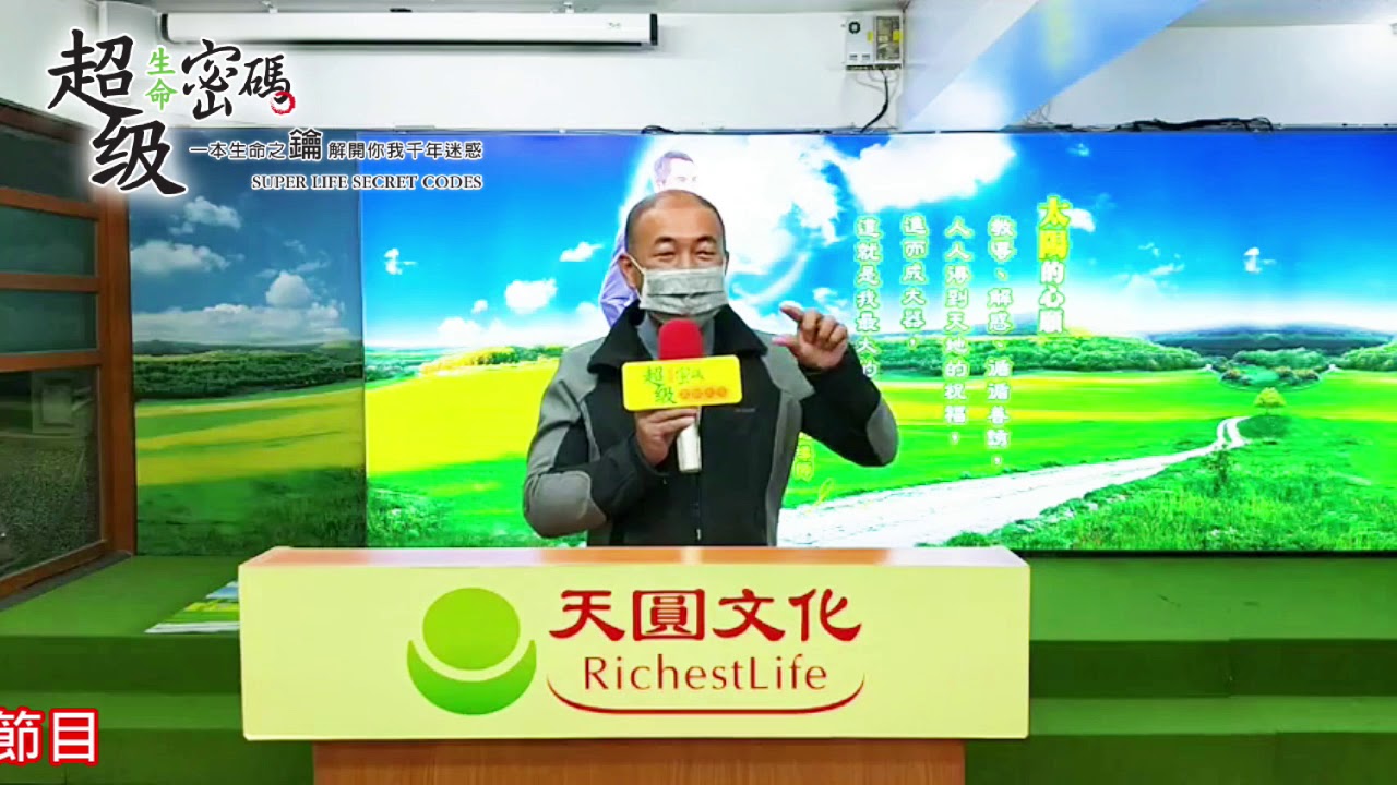 《超級生命密碼》太陽公公正能量的影響_迦征