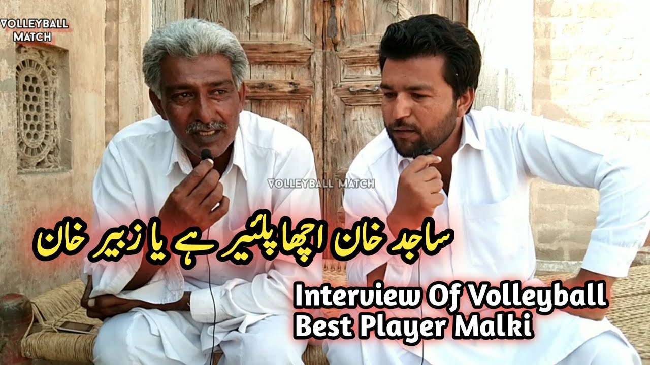 Interview Of Plastic Volleyball Best Player Malki  | Sajid Khan Best Player Hai Yaa Zubair Khan