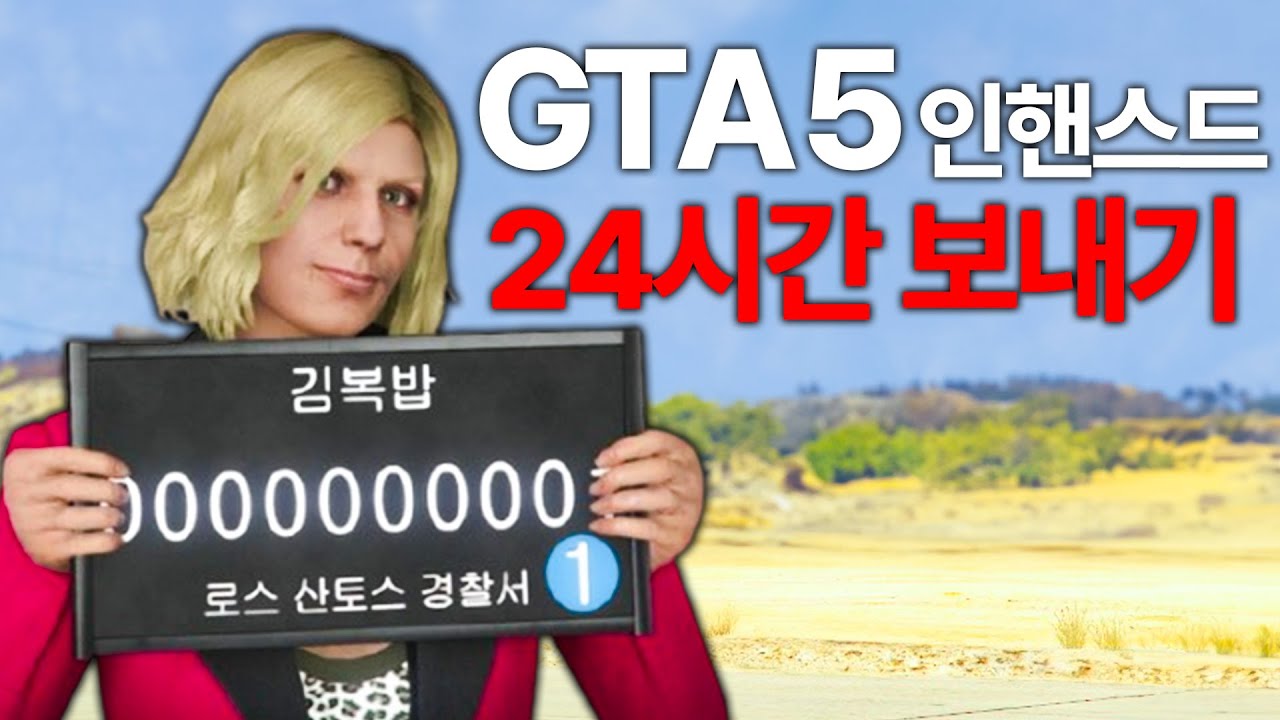 1렙부터 시작해서 24시간 동안 1000만달러 벌기