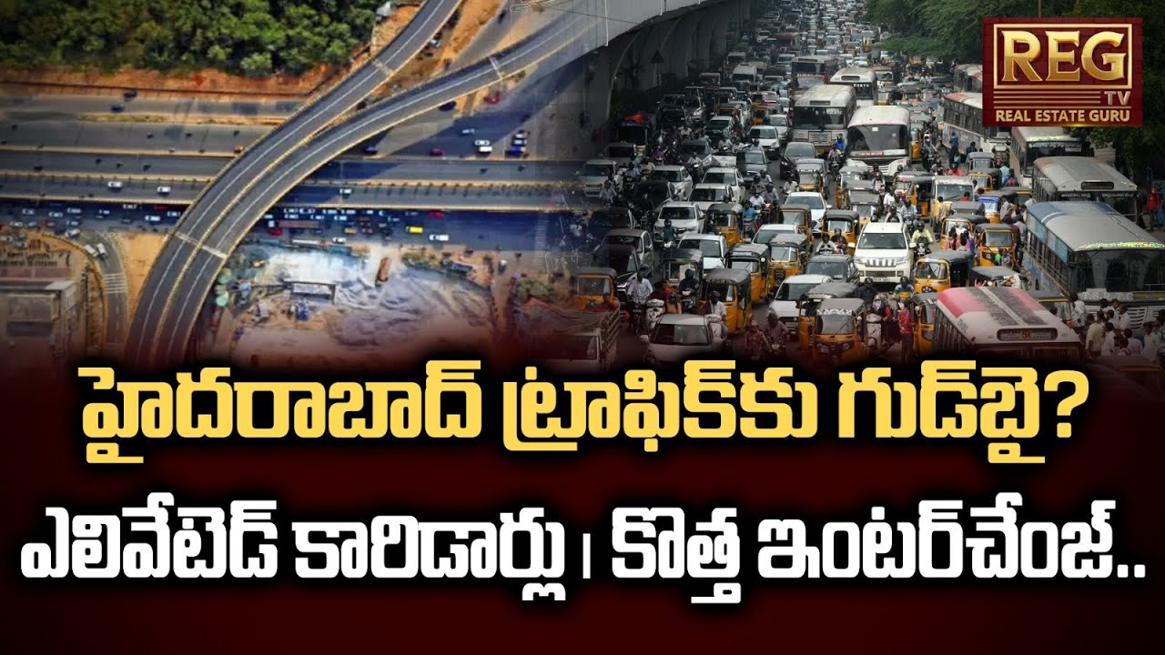 Hyderabad Traffic Relief Mega Projects| ORR Interchange & Elevated Corridors Approved#hyderabadnews