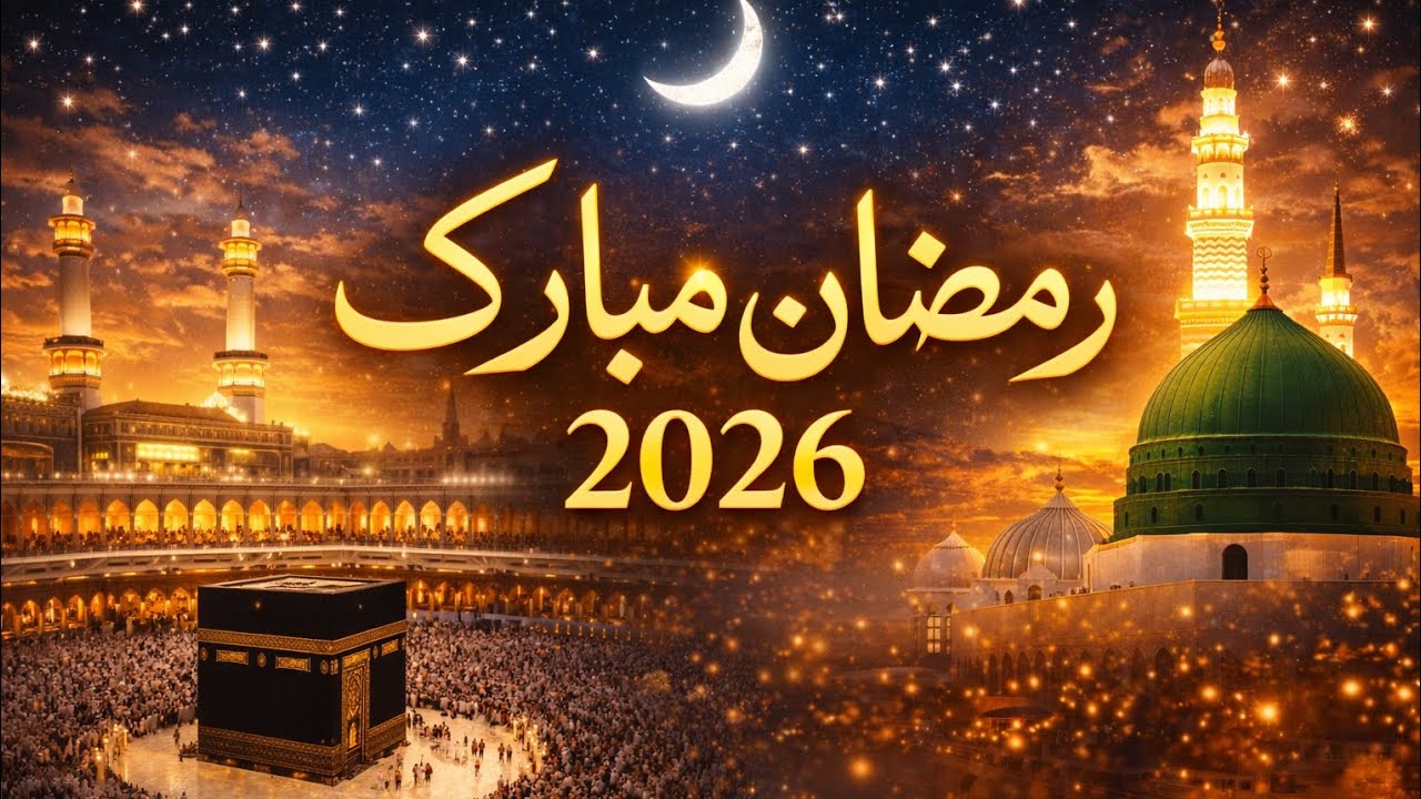 🌙 Ramzan Special Video Naat 2026 | Beautiful Emotional Naat | Ramadan Mubarak