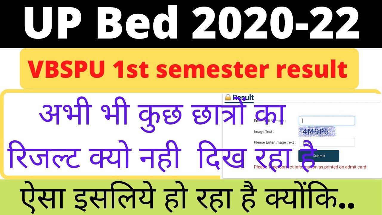 vbspu upbed 2020-22 result ||upbe 1st semester result error ||vbspu bed result problem